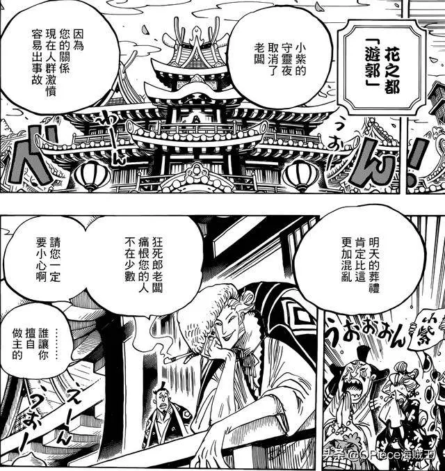 解讀《海賊王》938話:山治被暴揍,索隆暈倒被桃之日和照顧
