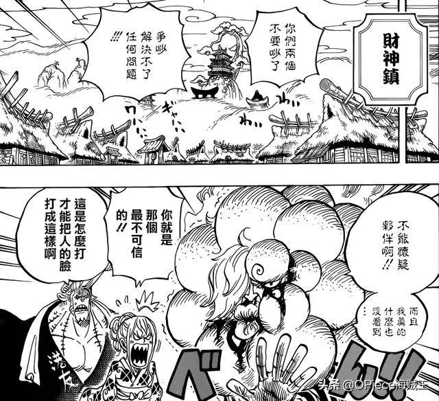 解讀《海賊王》938話:山治被暴揍,索隆暈倒被桃之日和照顧