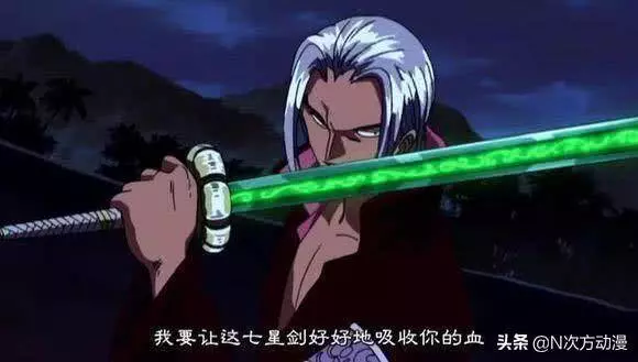 海賊王:最稀有的五把名刀,一把讓紅髮砍斷,一把鷹眼沒見過