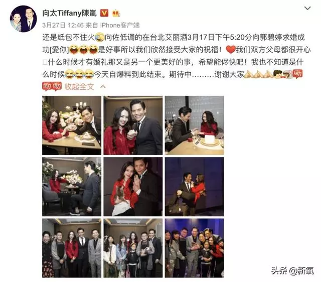 被向太拖進豪門的郭碧婷因800萬鑽戒被酸了?向佐回復甜炸了!