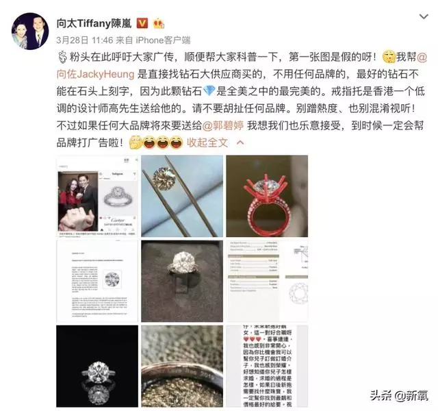 被向太拖進豪門的郭碧婷因800萬鑽戒被酸了?向佐回復甜炸了!
