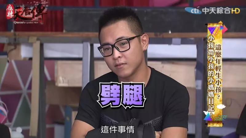 懷孕期間被劈腿!小鄧紫棋「蕾菈」自曝18歲結婚生女 前夫節目中現身求復合!