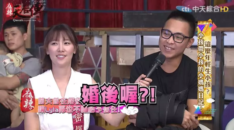 懷孕期間被劈腿!小鄧紫棋「蕾菈」自曝18歲結婚生女 前夫節目中現身求復合!