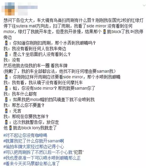 「對不起讓你沒有咖啡喝!」交警截停女司機Saman她,理由自己都編不下去了