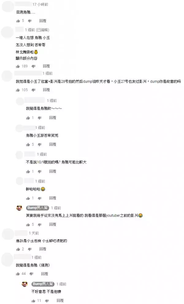 一個月八萬?!「男人幫」 驚爆某「炫富YouTuber」開價包養正妹 引網爆量討論