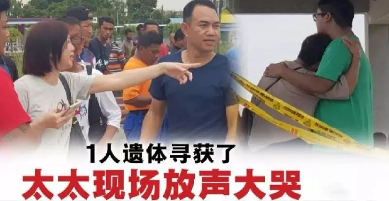[最新消息] 1人屍體已尋獲 太太現場放聲大哭