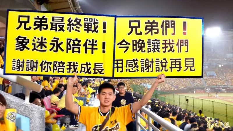 兄弟象告別戰 2萬爪迷感傷夜