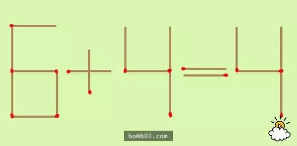 這道錯誤的「6+4=4」數學題只要移動一根火柴就能有幾個正確答案,看似簡單卻有很多人都被搞混了!