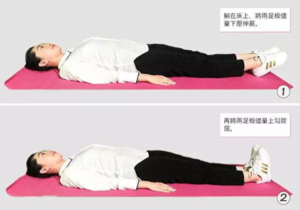 早晨10分鐘這樣做保養眼睛改善便秘