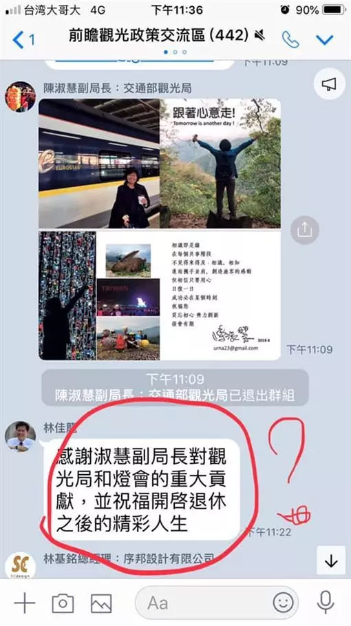 林佳龍「急卡人逼退休」?交部回應了