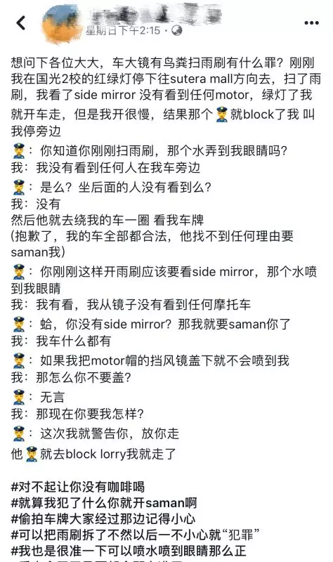 對不起,讓你沒咖啡喝!交警竟拿這爛理由當藉口? 網民看了都笑翻了!