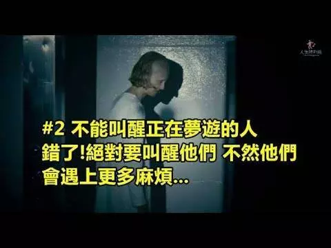 11個你一直信以為真但其實「大錯特錯」的常聽到常識。~~~