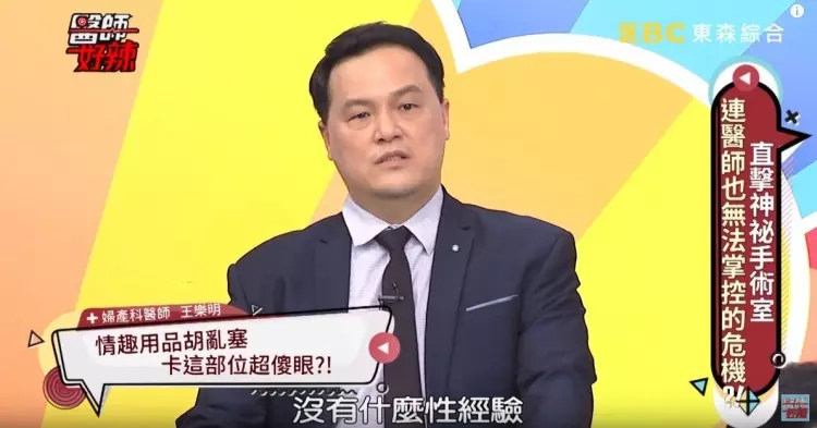 20歲嫩妹喊下面痛!急就診「羞揭男友癖好」卡超扯部位… 網全傻:健康教育不及格
