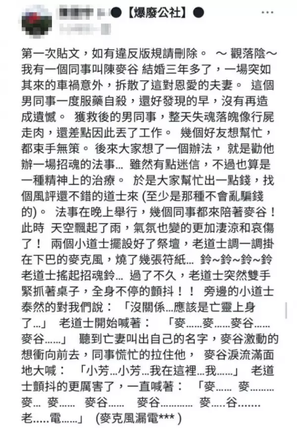 他因車禍喪妻找「道士招魂」!「老道士遭亡妻上身」狂喊他的名字下場超慘!