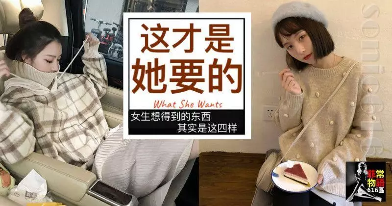 女人最想得到的,不是金錢,而是這4樣東西!
