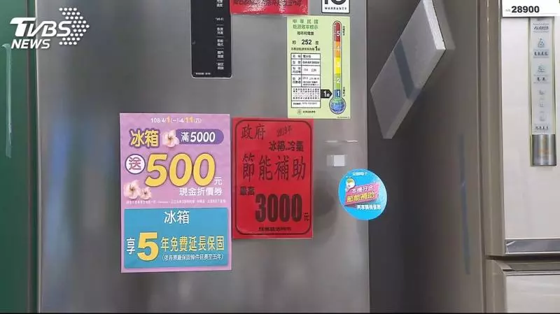 節能家電冷氣、冰箱 政府補助三千元 提升買氣