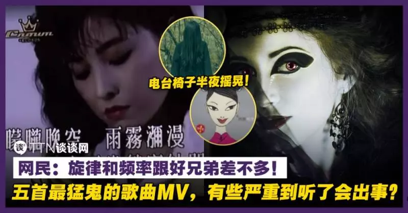 鬧鬼MV一定紅炸天?!這幾首最猛鬼MV看了晚上Confirm睡不著,就連Exo也上榜!