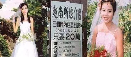 回顧-真相!!千萬別再「買」越南新娘。