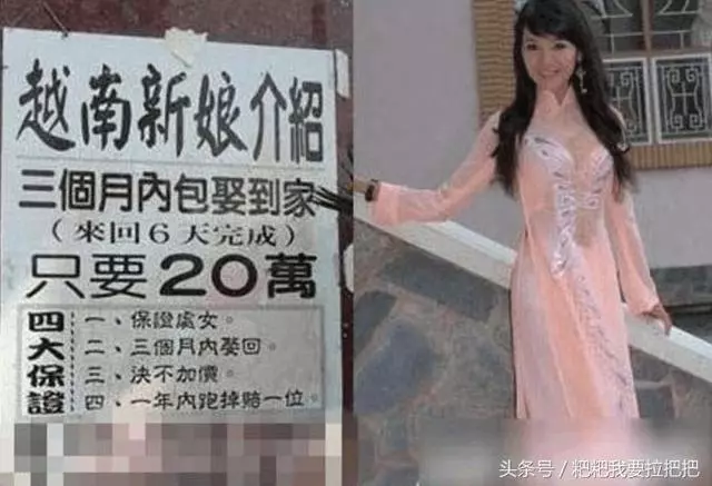 回顧-男子花3萬娶了個越南新娘, 入洞房時男子卻崩潰了