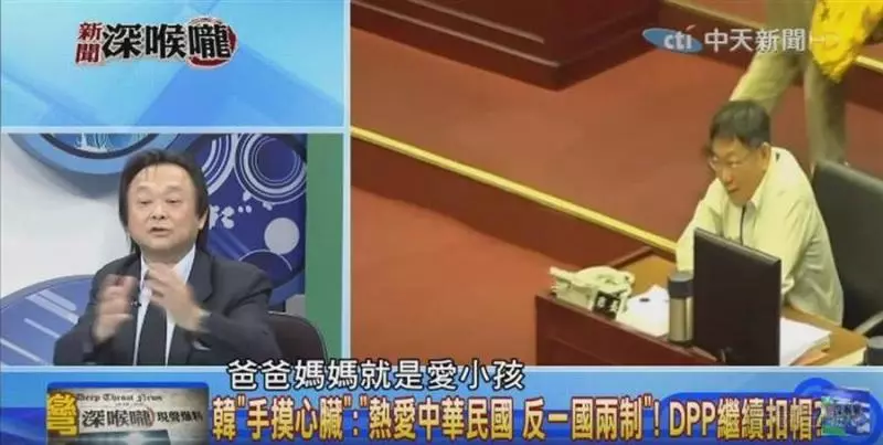 綠議員送韓龍袍 王世堅:這是愛!