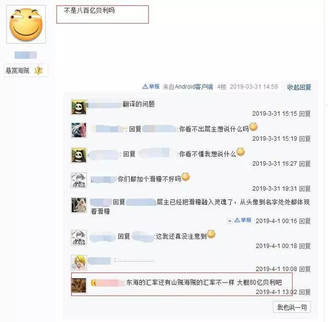 海賊王:路飛升五皇太水,他才是真正的五皇,賞金高達80億