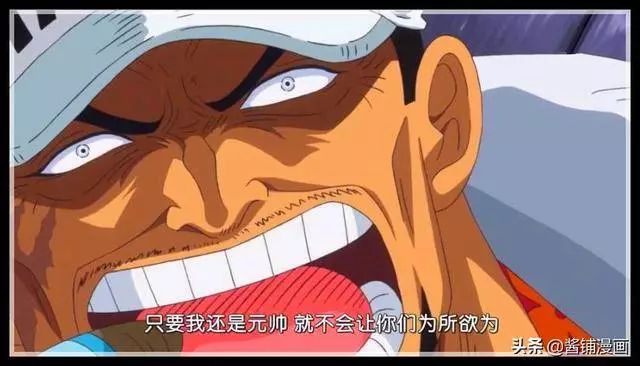 海賊王878集:赤犬看到第五皇很鬱悶,可他不知有部下已經不聽話
