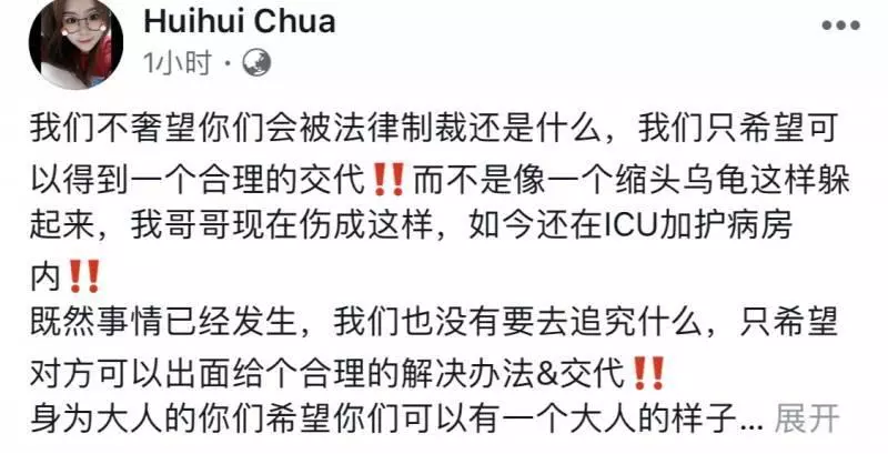【今日瘋轉】(酒駕把我哥撞重傷....)!現在不出來面對!還竟敢報假案?!請還我哥一個公道!