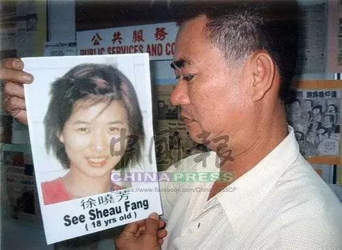 奇案追中(第15篇).2004年 屋前埋屍 少女徐曉芳遭辣手摧花....《內服視頻》