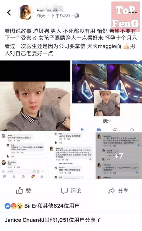 回顧 !!【最新渣男】把孕婦妻推下樓!帶吊花場小姐回家.....渣男被踢爆優點竟是做鴨?可惜做不成?!