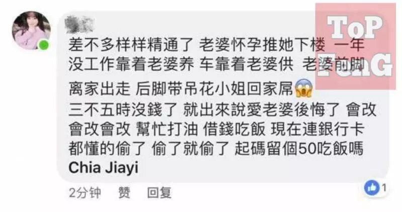 回顧 !!【最新渣男】把孕婦妻推下樓!帶吊花場小姐回家.....渣男被踢爆優點竟是做鴨?可惜做不成?!