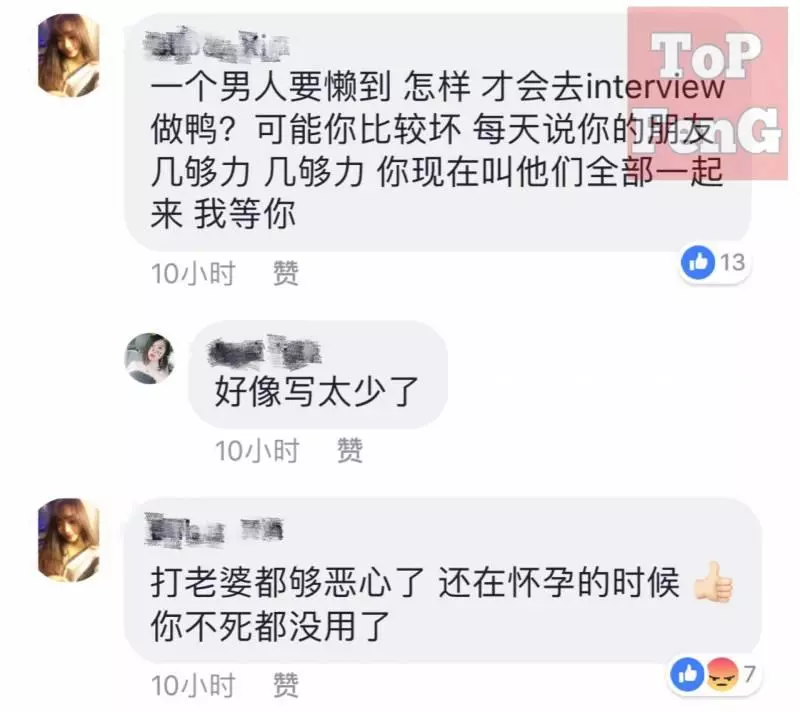 回顧 !!【最新渣男】把孕婦妻推下樓!帶吊花場小姐回家.....渣男被踢爆優點竟是做鴨?可惜做不成?!