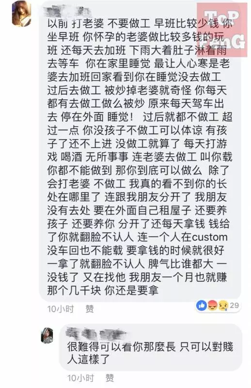 回顧 !!【最新渣男】把孕婦妻推下樓!帶吊花場小姐回家.....渣男被踢爆優點竟是做鴨?可惜做不成?!