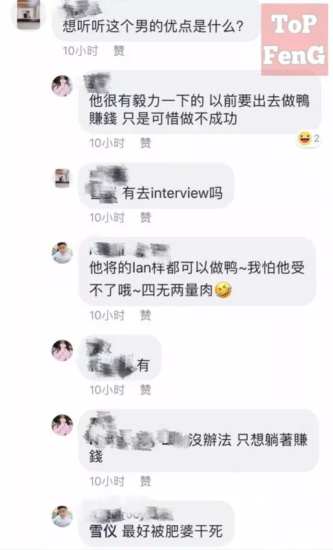 回顧 !!【最新渣男】把孕婦妻推下樓!帶吊花場小姐回家.....渣男被踢爆優點竟是做鴨?可惜做不成?!