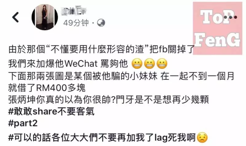 回顧 !!【最新渣男】把孕婦妻推下樓!帶吊花場小姐回家.....渣男被踢爆優點竟是做鴨?可惜做不成?!