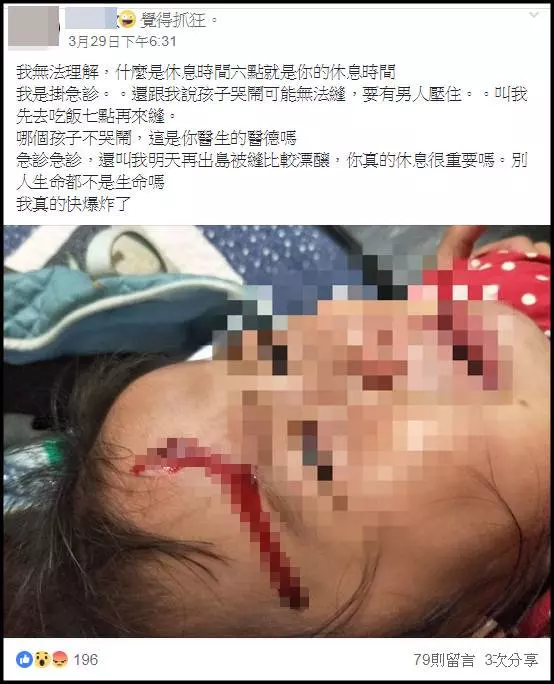 母親質疑醫生沒有醫德,醫生回復揭開感人內幕!