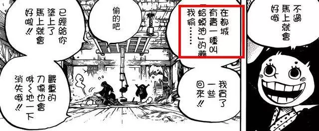 海賊王938話:烏索普間接挽救索隆,網友戲稱想做桃之助大舅子!