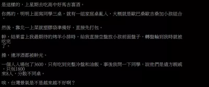 8人只包1800!他喝朋友喜酒慘遇「打包族」…菜一上桌「全被掃進塑膠袋」超傻眼!