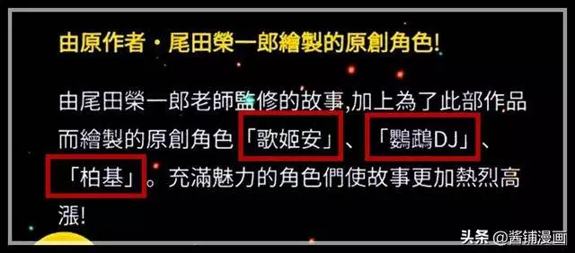 海賊王官方情報:巴基新的劇場版強力保鏢上線,羅傑會與路飛戰鬥