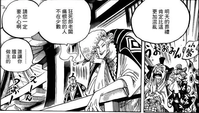 《海賊王》938話:索隆重傷昏迷,桃之助妹妹身份暴露