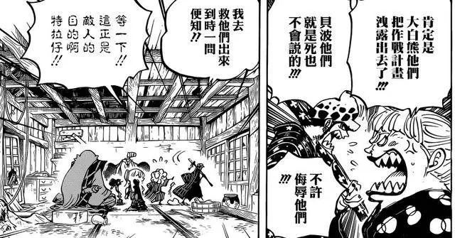 《海賊王》938話:索隆重傷昏迷,桃之助妹妹身份暴露