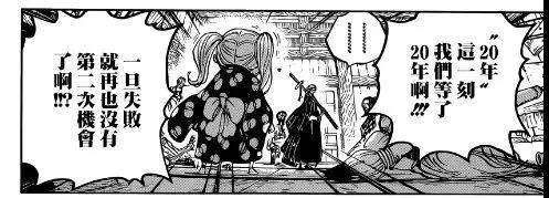 《海賊王》938話:索隆重傷昏迷,桃之助妹妹身份暴露