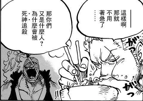 《海賊王》938話:索隆重傷昏迷,桃之助妹妹身份暴露
