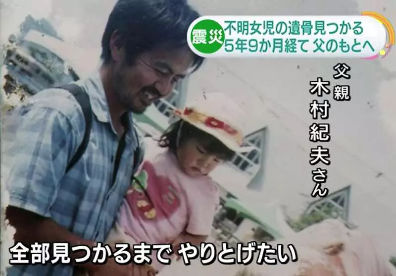 日本父親花了將近6年在輻射區「找尋女兒的遺體」, 沒想到卻在聖誕節的前夕…大家都哭了!
