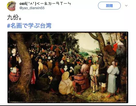 太有才!日本網友繼續瘋「看名畫學台灣」,絕妙比喻讓台人爆笑:超中肯、根本台灣通!