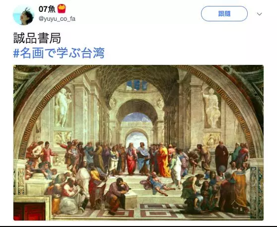 太有才!日本網友繼續瘋「看名畫學台灣」,絕妙比喻讓台人爆笑:超中肯、根本台灣通!