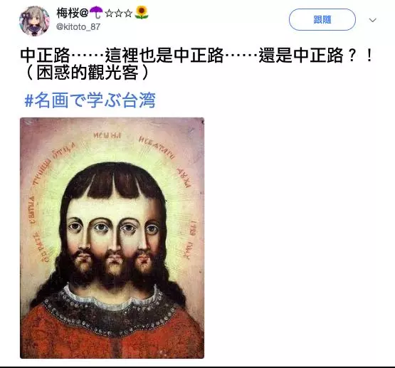 太有才!日本網友繼續瘋「看名畫學台灣」,絕妙比喻讓台人爆笑:超中肯、根本台灣通!