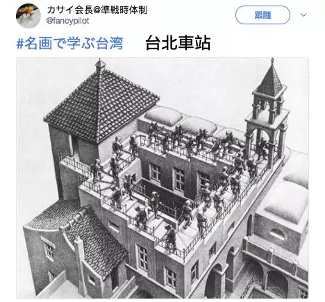 太有才!日本網友繼續瘋「看名畫學台灣」,絕妙比喻讓台人爆笑:超中肯、根本台灣通!
