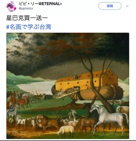 太有才!日本網友繼續瘋「看名畫學台灣」,絕妙比喻讓台人爆笑:超中肯、根本台灣通!