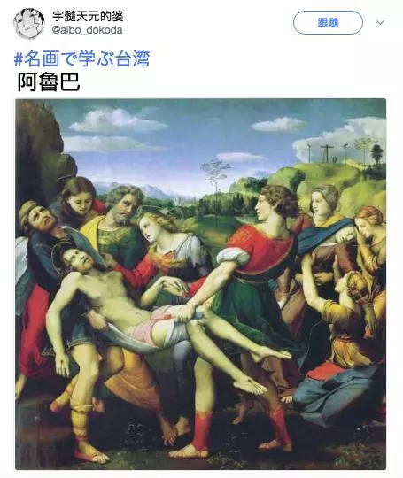 太有才!日本網友繼續瘋「看名畫學台灣」,絕妙比喻讓台人爆笑:超中肯、根本台灣通!