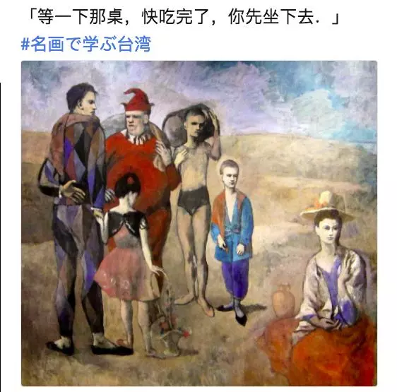 太有才!日本網友繼續瘋「看名畫學台灣」,絕妙比喻讓台人爆笑:超中肯、根本台灣通!